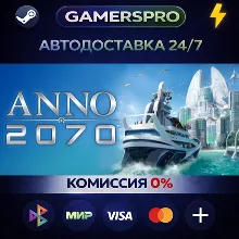 Anno 2070 DLC Complete Pack・SELECT REGION・STEAM GIFT AUTO・