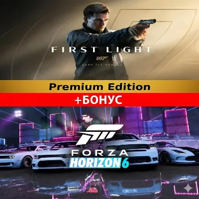 007: First Light + FORZA HORIZON 6 PREMIUM | БЕЗ ОЧЕРЕДИ | АВТО-ВЫДАЧА | - irongamers.ru