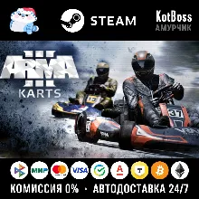 Россия + Мир | Arma 3: Karts / III | DLC | Ключ | Steam