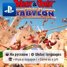 Asterix & Obelix - Mission Babylon (PS5) | П2-П3