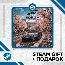 Forza Horizon 6 Deluxe Edition + Рандомный ключ в комплекте • УКР/КЗ/СНГ