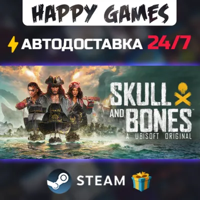 Skull and Bones STEAM АВТОДОСТАВКА - irongamers.ru