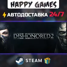 Dishonored 2 STEAM АВТОДОСТАВКА