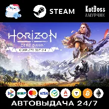 Horizon Zero Dawn: Complete Edition (2017) | Steam | Ключ | Турция