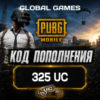 PUBG MOBILE GLOBAL 325 UC КОД ПОПОЛНЕНИЯ - irongamers.ru
