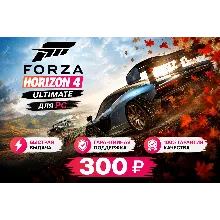 Forza Horizon 4 ultimate edition