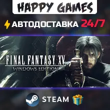 FINAL FANTASY XV WINDOWS EDITION STEAM АВТОДОСТАВКА