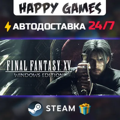 FINAL FANTASY XV WINDOWS EDITION STEAM АВТОДОСТАВКА - irongamers.ru