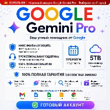 Google AI•Gemini Pro 6 Месяцев 5TB •Veo 3.1•Omni | Nano Banana, Полная гарантия