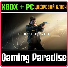 007 FIRST LIGHT XBOX SERIES S|X + PC (WIN) КЛЮЧ/КОД СРАЗУ
