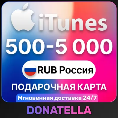 Подарочная карта App Store & iTunes Россия 500-5000 Рублей - irongamers.ru