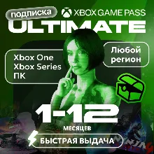 Подписка Xbox Game Pass Ultimate | РФ+СНГ+МИР