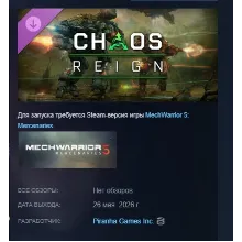 MechWarrior 5: Mercenaries - Chaos Reign DLC АВТОДОСТАВКА STEAM РОССИЯ