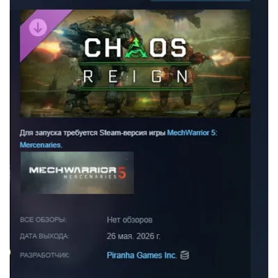 MechWarrior 5: Mercenaries - Chaos Reign DLC АВТОДОСТАВКА STEAM РОССИЯ - irongamers.ru