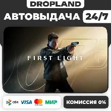 007 First Light STEAM GIFT | RU | АВТОДОСТАВКА | 0%
