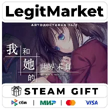 Our End of the World / Steam АВТО / РУ + МИР