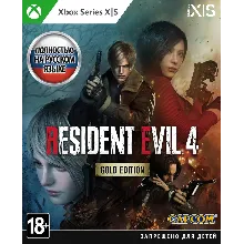 Resident Evil 4 Gold Edition XBOX Series X|S Ключ +RUS