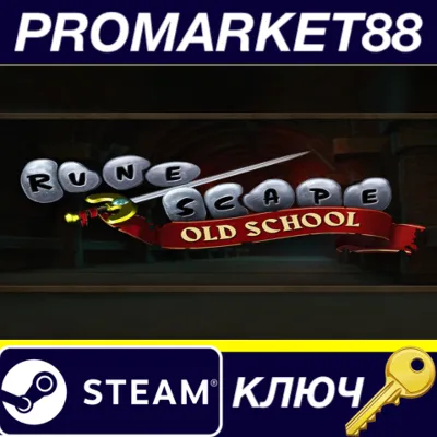 Old School RuneScape 12-Month Membership + OST Steam КЛЮЧ - irongamers.ru