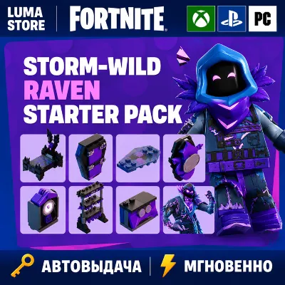 FORTNITE НАБОР БУРЕВОЙ ВОРОН XBOX|PC|EPIC|PS КЛЮЧ - irongamers.ru