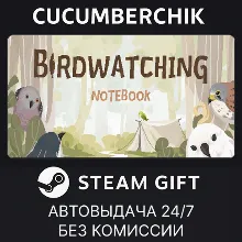 观鸟笔记✅STEAM GIFT AUTO✅RU+МИР