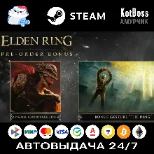 Elden Ring - EU Pre-Purchase DLC Bundle / Pre-Order Bonus | Steam | Ключ | РФ + Мир