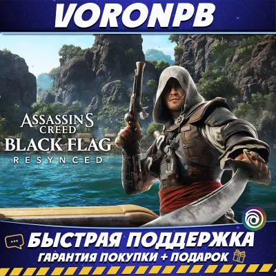 Assassin's Creed Black Flag Resynced Deluxe+Ubisoft Аккаунт GLOBAL - irongamers.ru