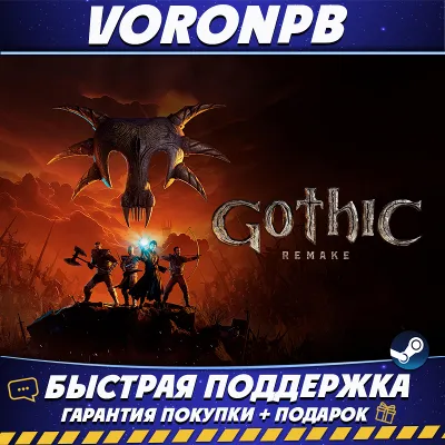Gothic 1 Remake+DLC Аккаунт+Steam - irongamers.ru