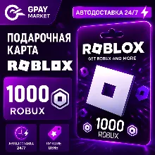 1000 Robux Подарочная карта робукс | Roblox Gift Card все регионы АВТОДОСТАВКА