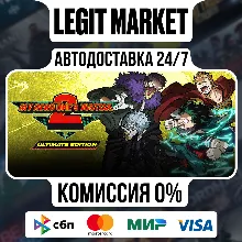 MY HERO ONE'S JUSTICE 2 Ultimate Edition / Steam АВТО / РУ + МИР