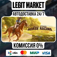 Rival Stars Horse Racing: Desktop Edition / Steam АВТО / РУ + МИР