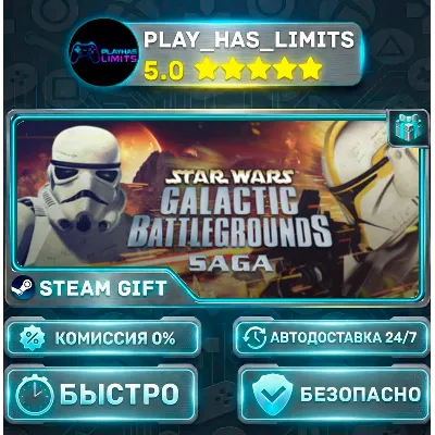 STAR WARS - Galactic Battlegrounds Saga *RU/BY/UA/СНГ Steam Auto - irongamers.ru