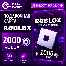 2000 Robux Подарочная карта Робукс | Roblox Gift Card все регионы АВТОДОСТАВКА