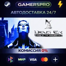 Deus Ex: Game of the Year Edition・ВЫБОР РЕГИОНА・STEAM GIFT АВТО・