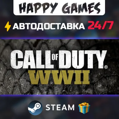 Call of Duty: WWII STEAM АВТОДОСТАВКА - irongamers.ru