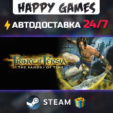 Prince of Persia: The Sands of Time STEAM АВТОДОСТАВКА