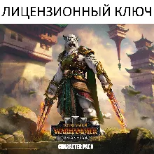Total War: Warhammer III Bhashiva Ключ Steam (РФ + Весь Мир)