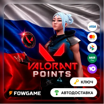Valorant Gift Card | VP 240 - VP 11000 | АВТО ВЫДАЧА | Россия - irongamers.ru