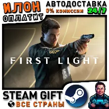 007 First Light - Standard Edition · Steam РОССИЯ и ВСЕ СТРАНЫ