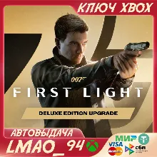 007 First Light Deluxe upgrade XBOX SERIES XS|PC КЛЮЧ СРАЗУ