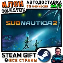 Subnautica 2 · Steam РОССИЯ и ВСЕ СТРАНЫ