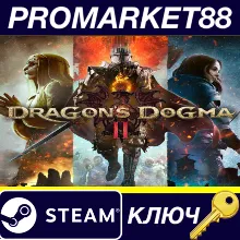 Dragon's Dogma 2 Steam КЛЮЧ