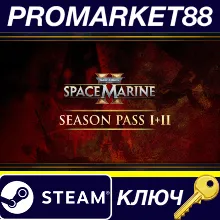 Warhammer 40,000: Space Marine 2 - Season Pass 1 + 2 EU Steam КЛЮЧ