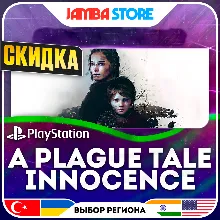 A Plague Tale: Innocence · PS4/PS5 · TR/UA/IN/US · СКИДКА ДО 11.06