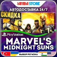 Marvel's Midnight Suns · PS4/PS5 · TR/UA/IN/US · АВТО 24/7 · СКИДКА ДО 02.07
