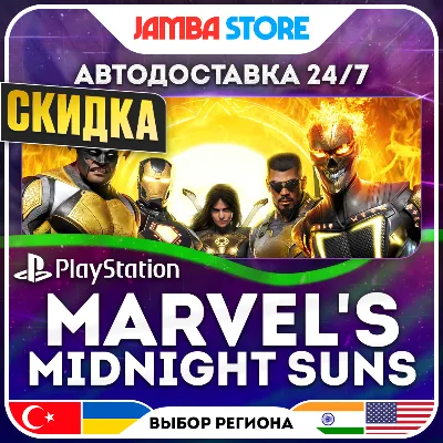 Marvel's Midnight Suns · PS4/PS5 · TR/UA/IN/PL/US · АВТО 24/7 · СКИДКА ДО 10.09 - irongamers.ru