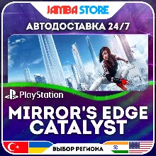 Mirror's Edge Catalyst · PS4 · TR/IN/PL/US · АВТО 24/7