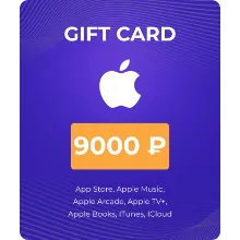 Карта Apple (App Store & iTunes) 9000 рублей