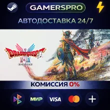 DRAGON QUEST - HD-2D Erdrick Trilogy Collection・ВЫБОР РЕГИОНА・STEAM GIFT АВТО・
