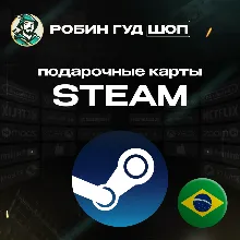 STEAM GIFT CARD 10-200 BRL БРАЗИЛИЯ КОД НИЗКАЯ ЦЕНА