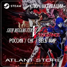 Shin Megami Tensei V: Vengeance (Ключ Steam) РОССИЯ-КЗ-УК-СНГ